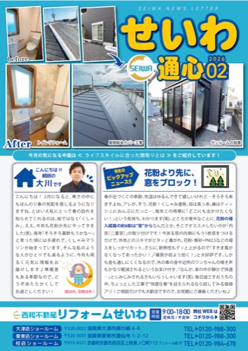 ニュースレター制作実績サンプル04