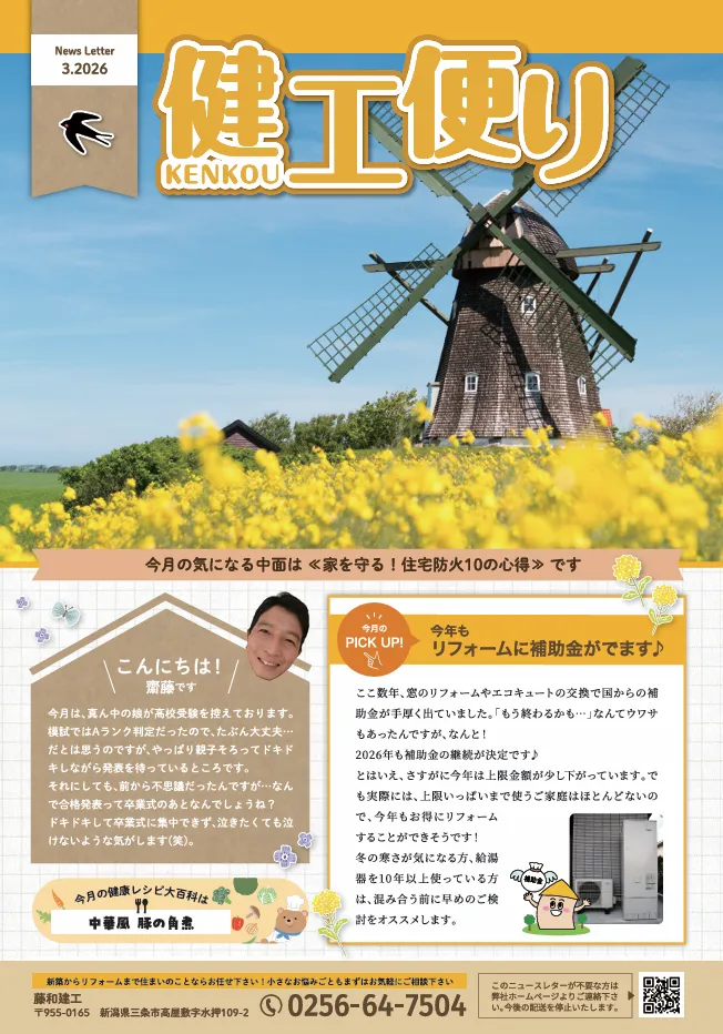 ニュースレター制作実績サンプル01