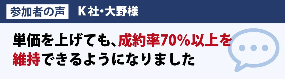 目標の3店舗に向けて動き出せました